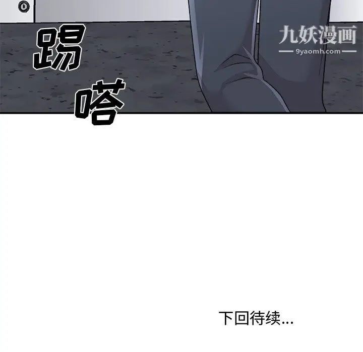 漫画《主播小姐》第95话第167张图