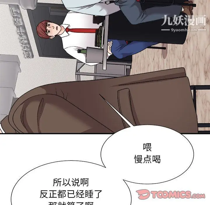 漫画《主播小姐》第95话第21张图