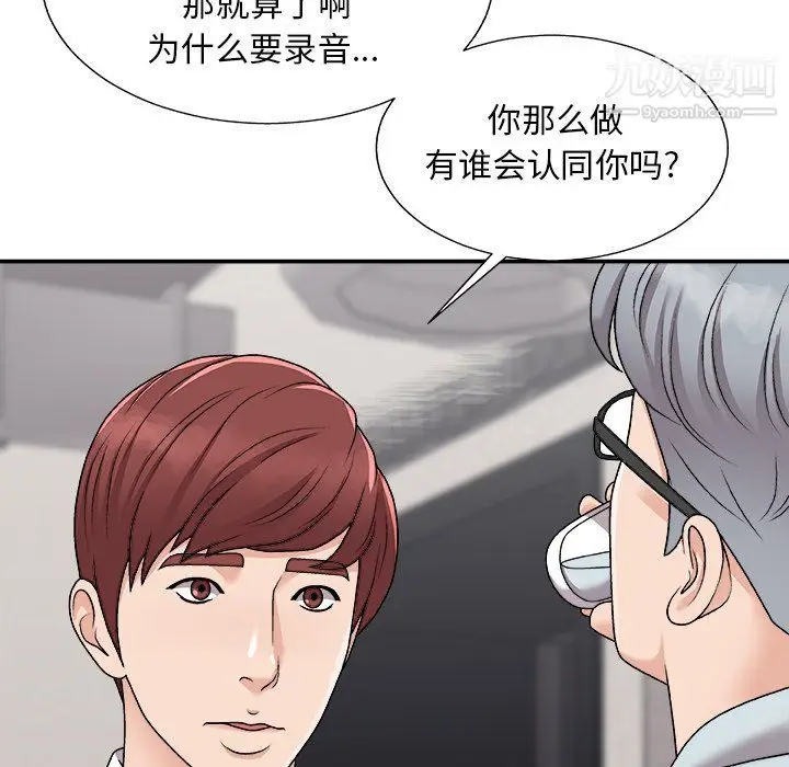 漫画《主播小姐》第95话第22张图