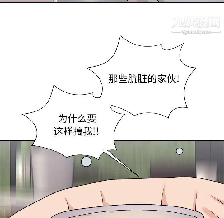 漫画《主播小姐》第95话第24张图