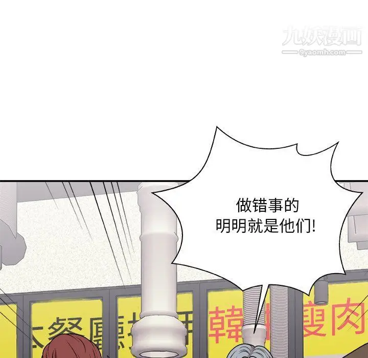 漫画《主播小姐》第95话第26张图
