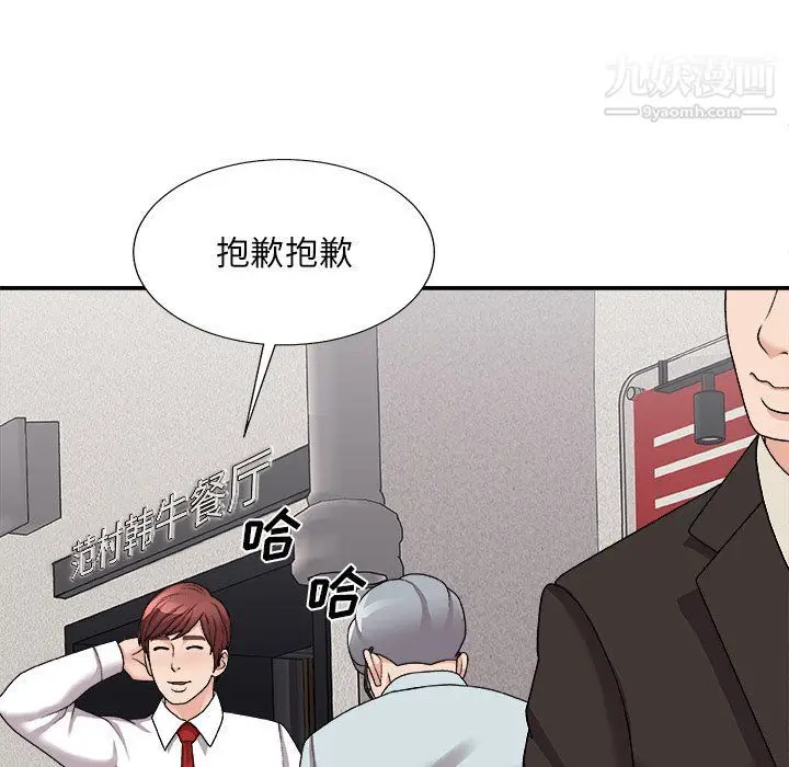 漫画《主播小姐》第95话第31张图