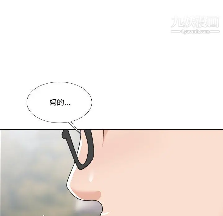 漫画《主播小姐》第95话第33张图