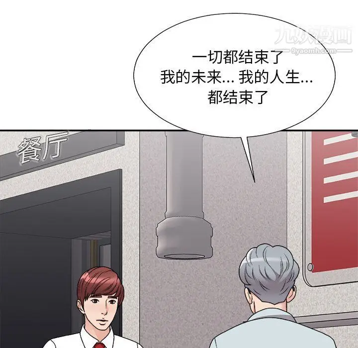 漫画《主播小姐》第95话第35张图