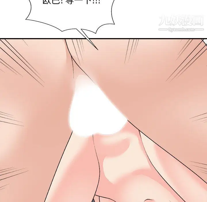 漫画《主播小姐》第95话第65张图