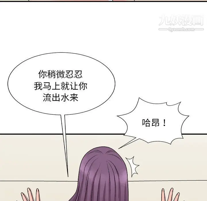 漫画《主播小姐》第95话第71张图