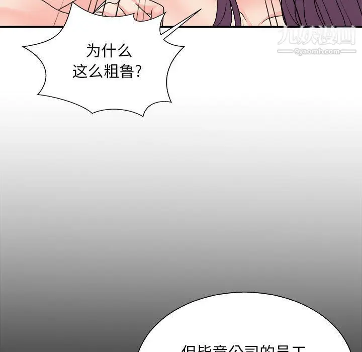 漫画《主播小姐》第95话第76张图