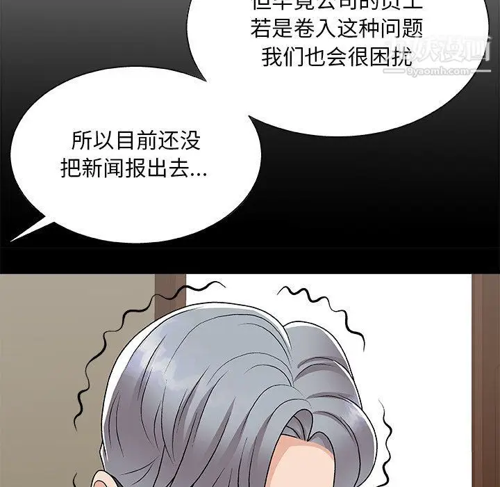 漫画《主播小姐》第95话第77张图