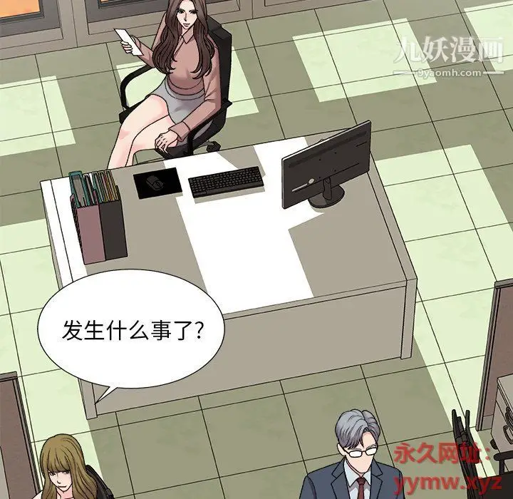 漫画《主播小姐》第95话第8张图