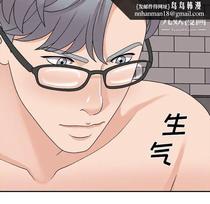 漫画《主播小姐》第95话第85张图