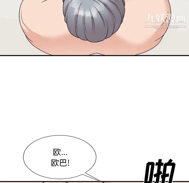 漫画《主播小姐》第95话第88张图