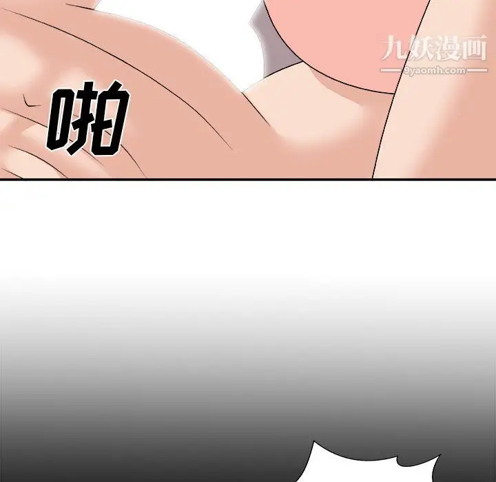 漫画《主播小姐》第95话第90张图