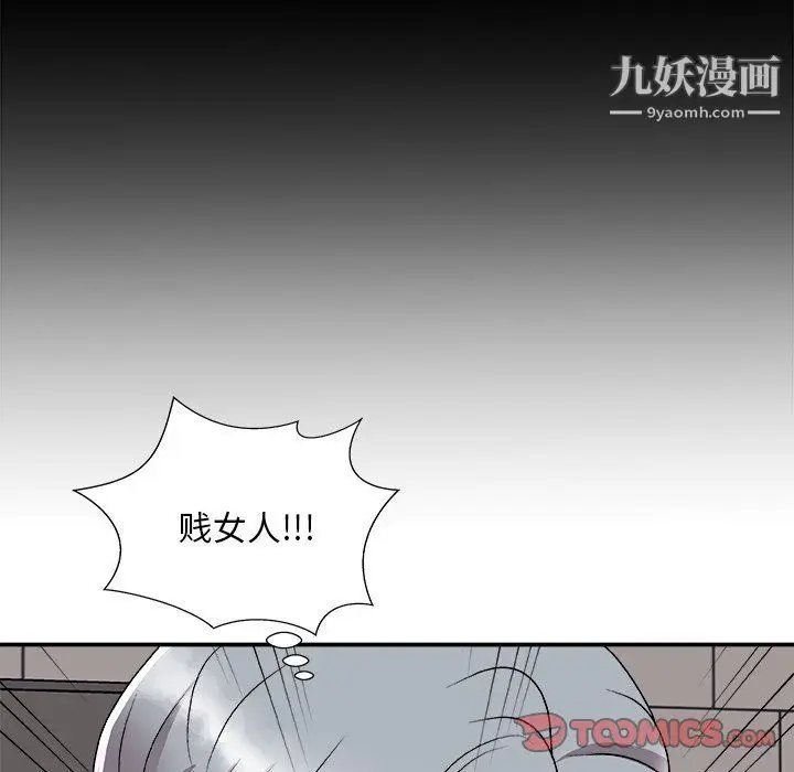 漫画《主播小姐》第95话第93张图