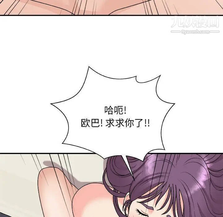 漫画《主播小姐》第95话第95张图