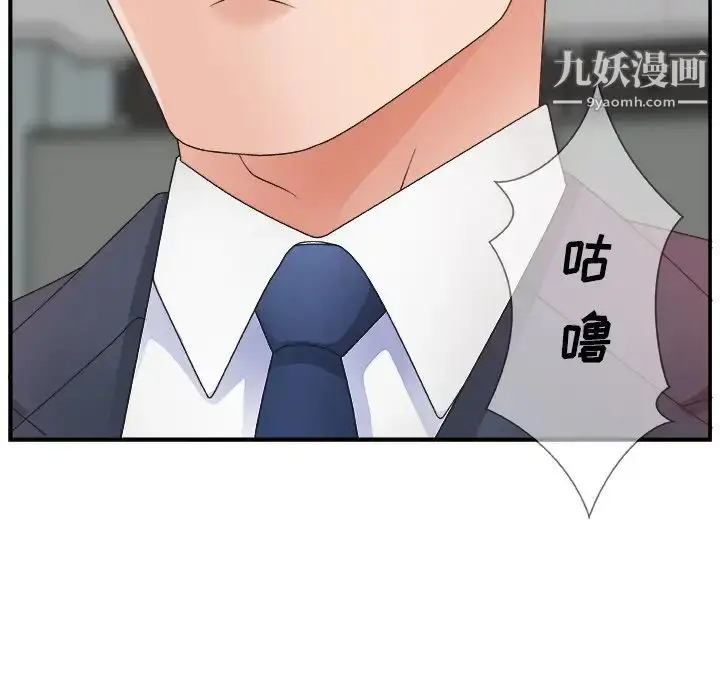 漫画《主播小姐》第6话第104张图