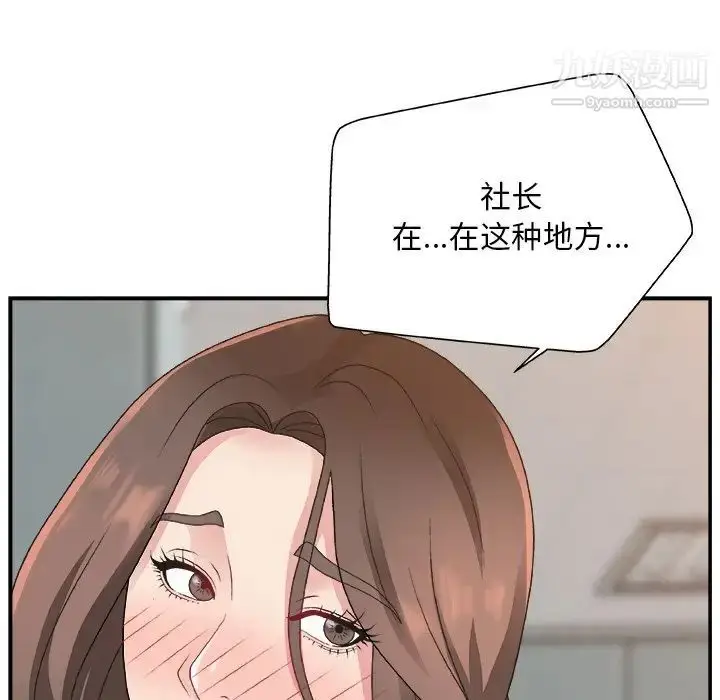 漫画《主播小姐》第6话第105张图