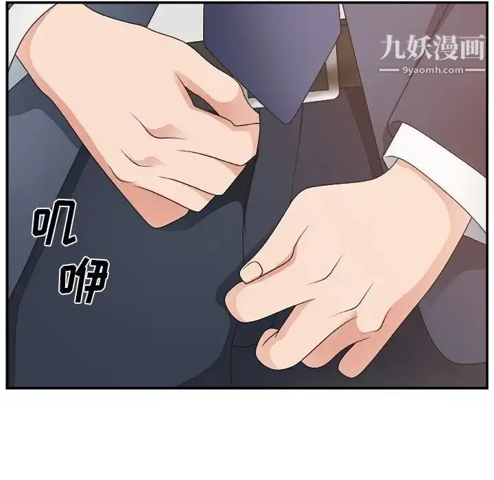 漫画《主播小姐》第6话第107张图