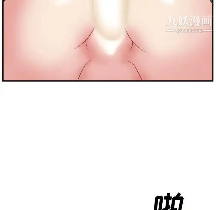 漫画《主播小姐》第6话第110张图