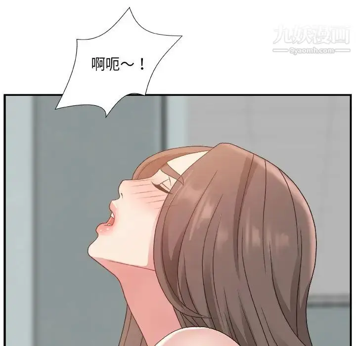 漫画《主播小姐》第6话第112张图