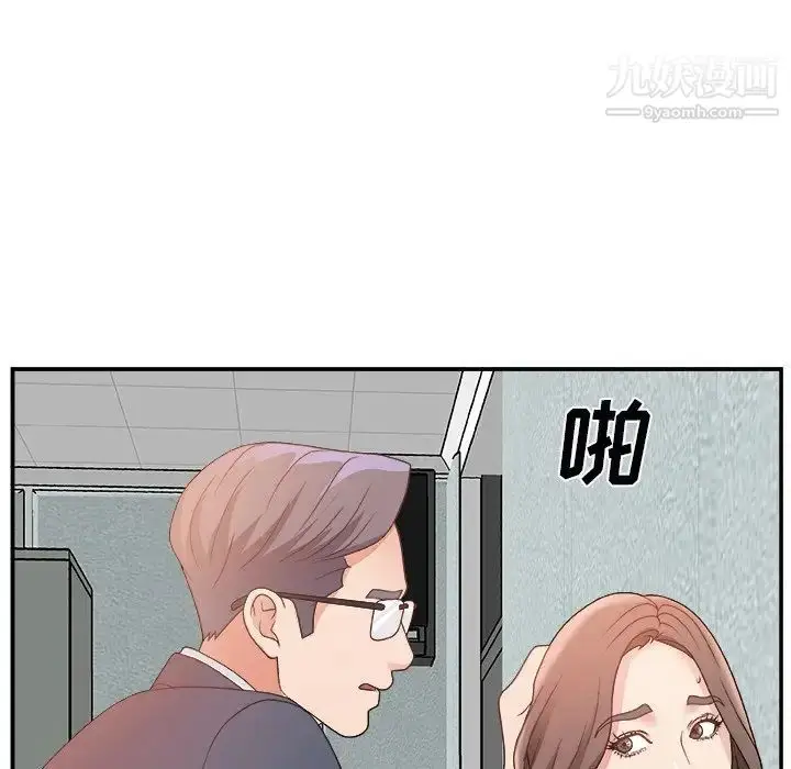 漫画《主播小姐》第6话第114张图