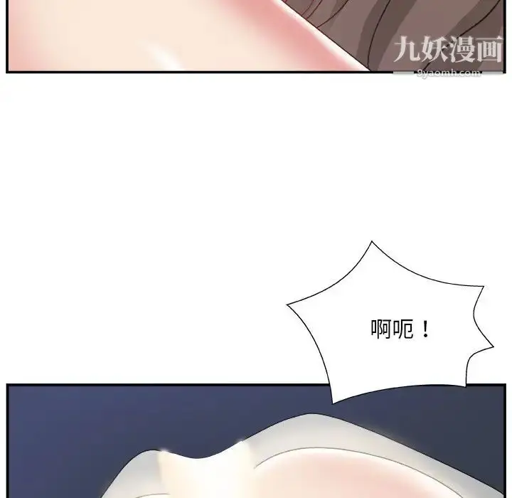 漫画《主播小姐》第6话第119张图
