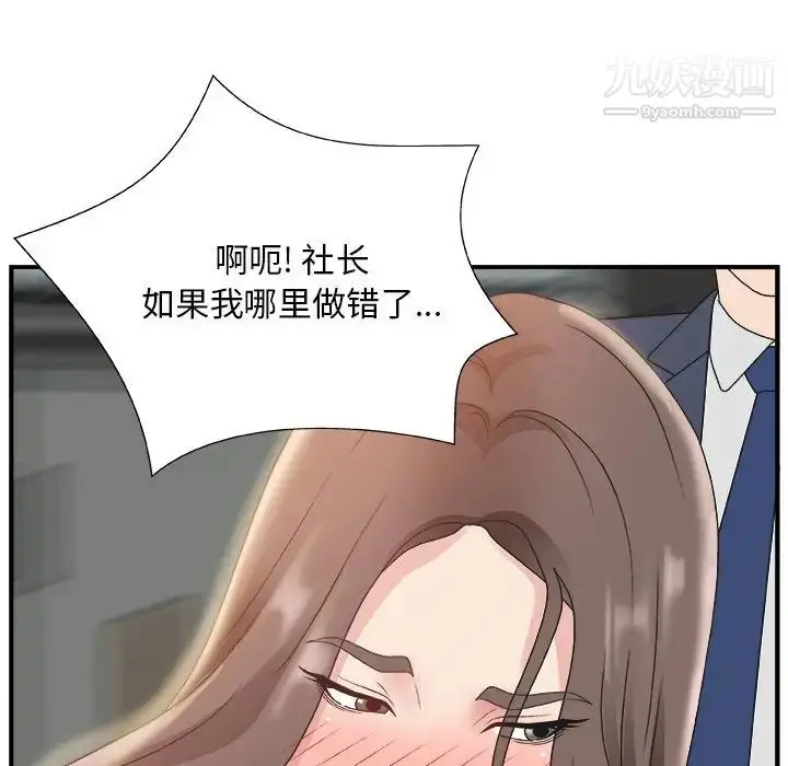 漫画《主播小姐》第6话第121张图