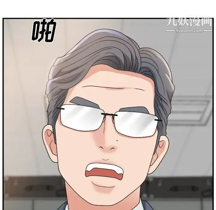 漫画《主播小姐》第6话第123张图