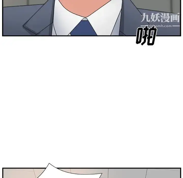 漫画《主播小姐》第6话第124张图