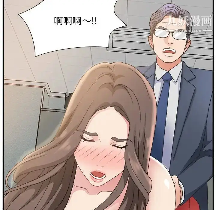 漫画《主播小姐》第6话第125张图
