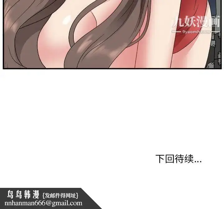 漫画《主播小姐》第6话第126张图