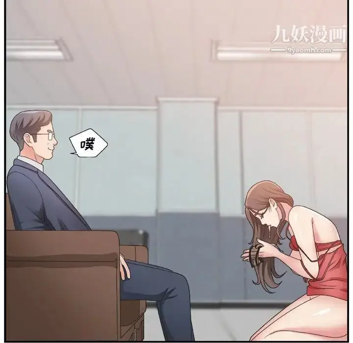 漫画《主播小姐》第6话第13张图