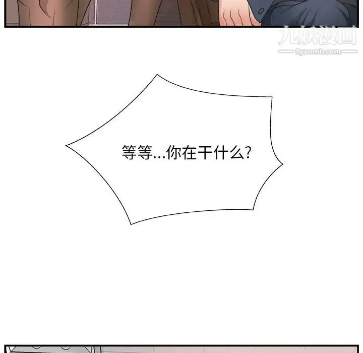 漫画《主播小姐》第6话第17张图