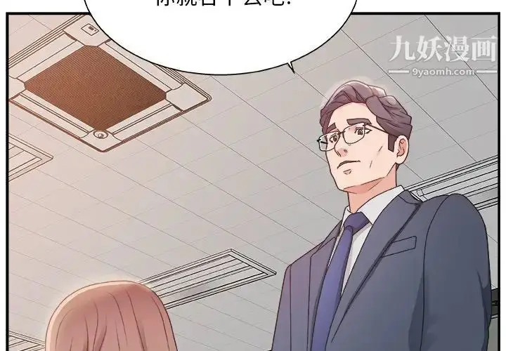 漫画《主播小姐》第6话第2张图