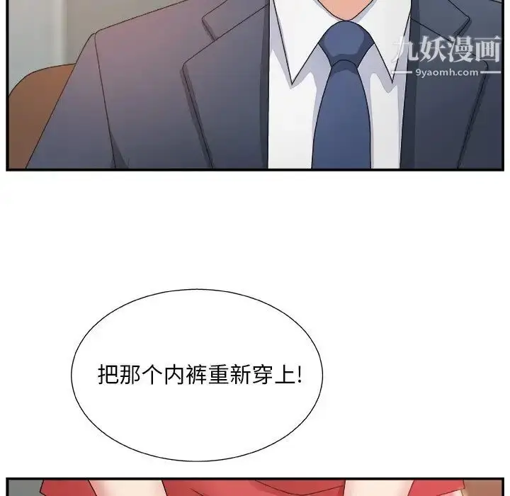 漫画《主播小姐》第6话第21张图