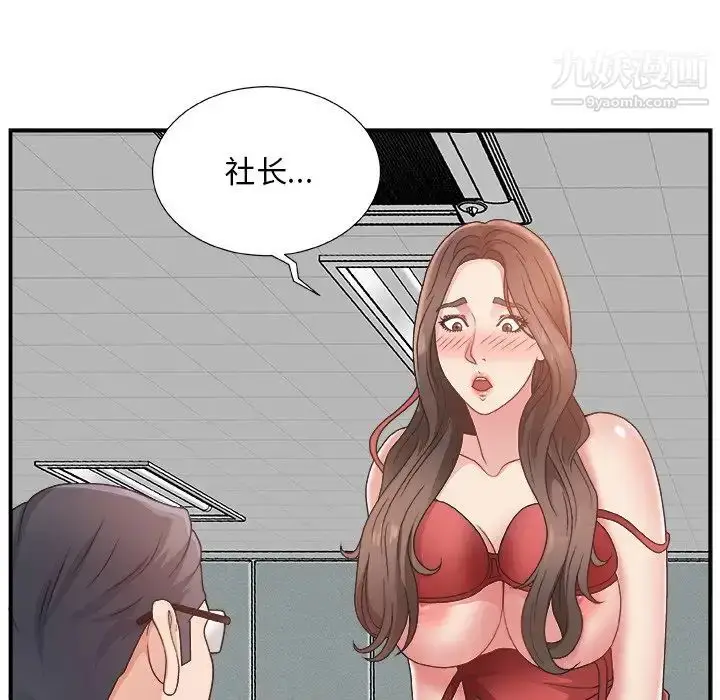 漫画《主播小姐》第6话第23张图