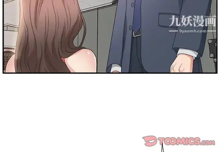 漫画《主播小姐》第6话第3张图
