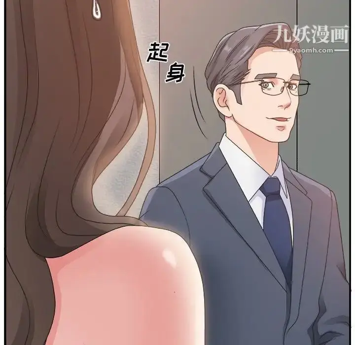 漫画《主播小姐》第6话第32张图