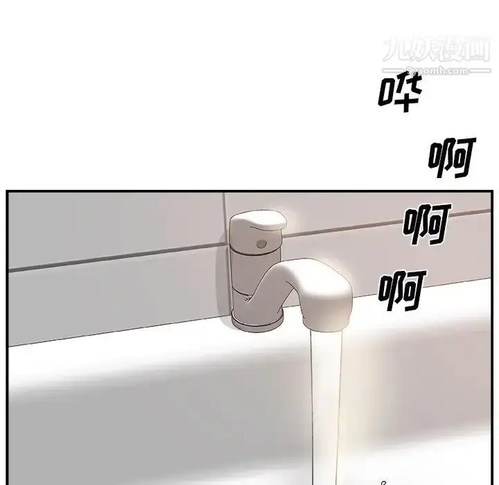 漫画《主播小姐》第6话第37张图