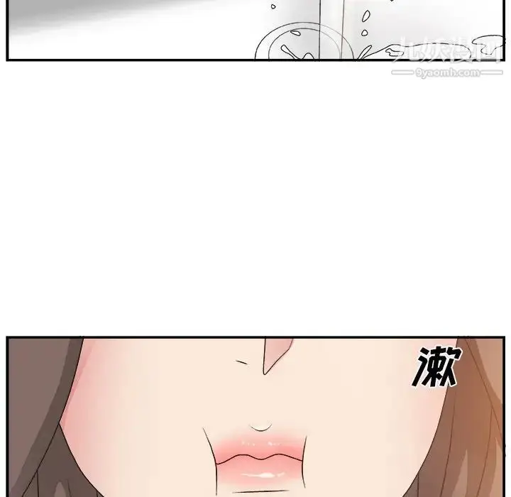 漫画《主播小姐》第6话第38张图