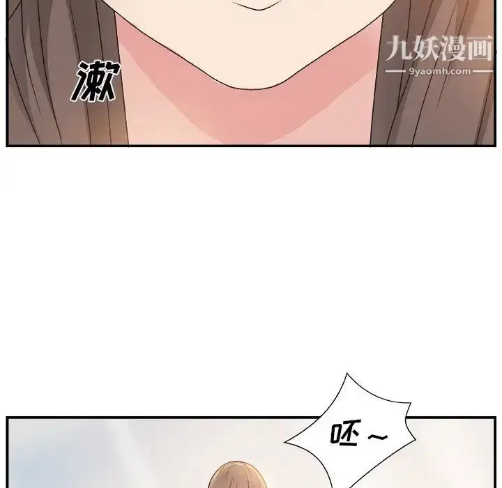 漫画《主播小姐》第6话第39张图