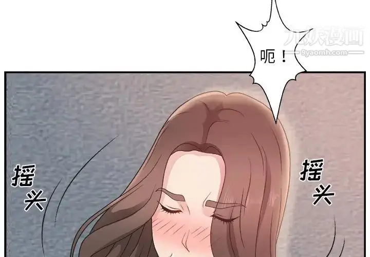 漫画《主播小姐》第6话第4张图