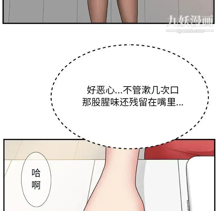 漫画《主播小姐》第6话第41张图