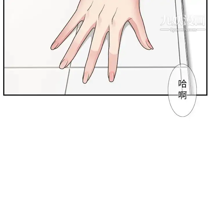 漫画《主播小姐》第6话第42张图