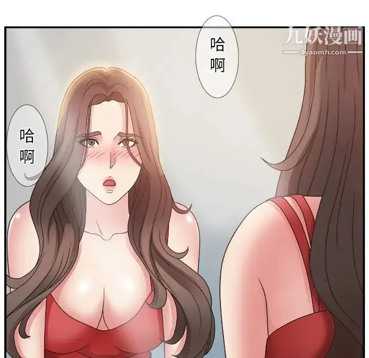 漫画《主播小姐》第6话第43张图