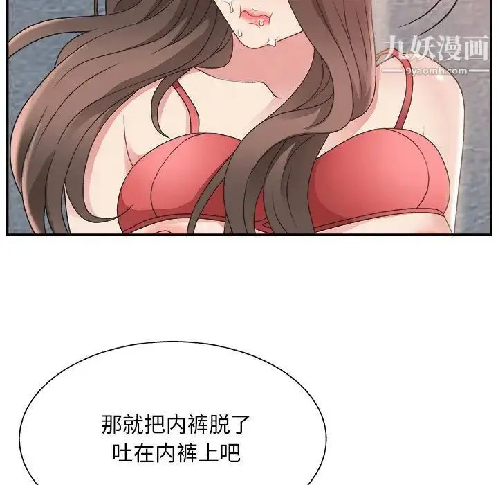 漫画《主播小姐》第6话第5张图