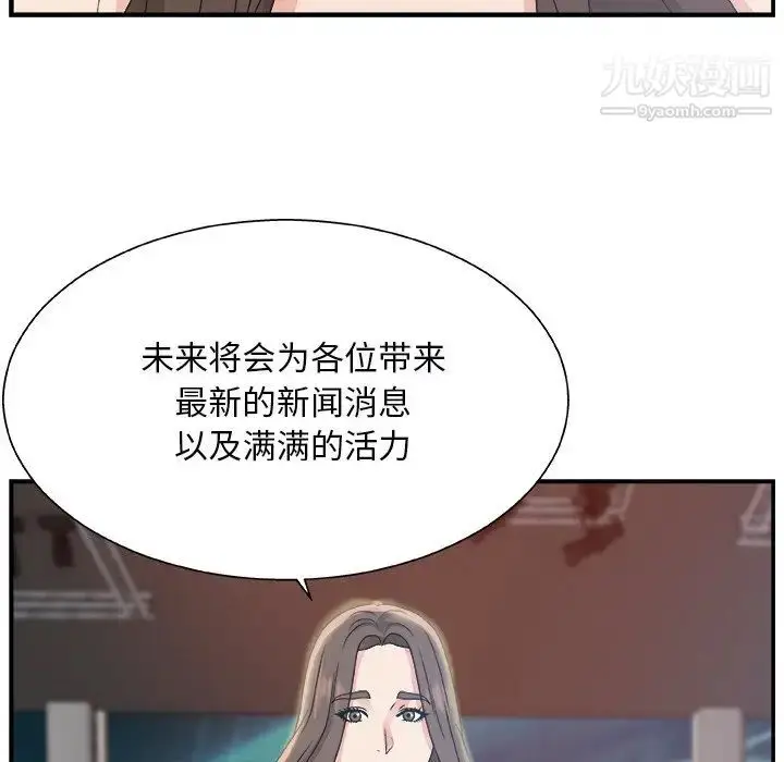 漫画《主播小姐》第6话第51张图