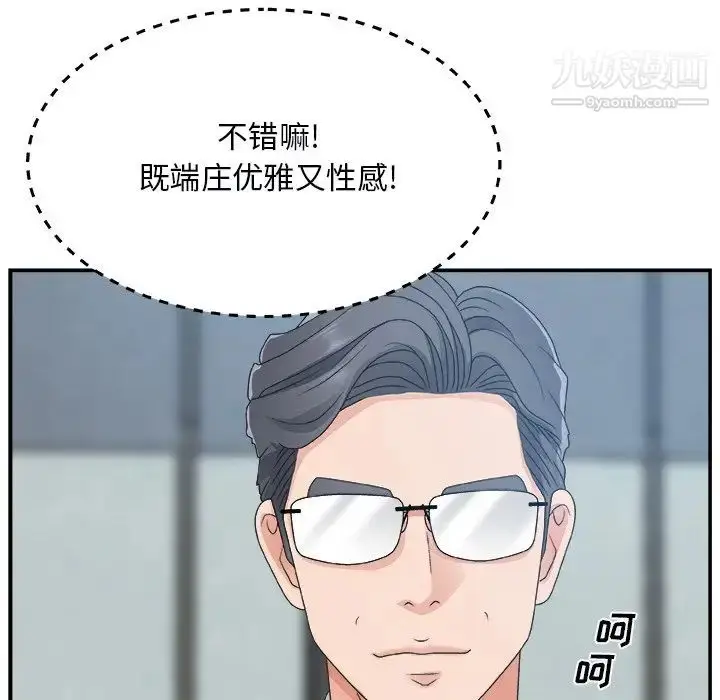 漫画《主播小姐》第6话第55张图