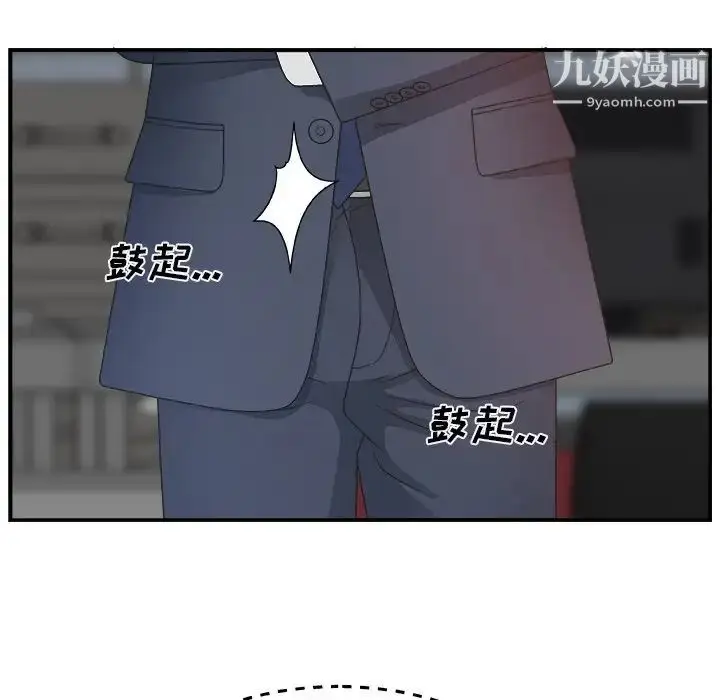 漫画《主播小姐》第6话第58张图