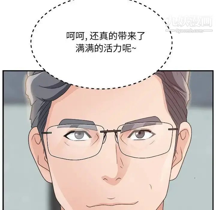 漫画《主播小姐》第6话第59张图