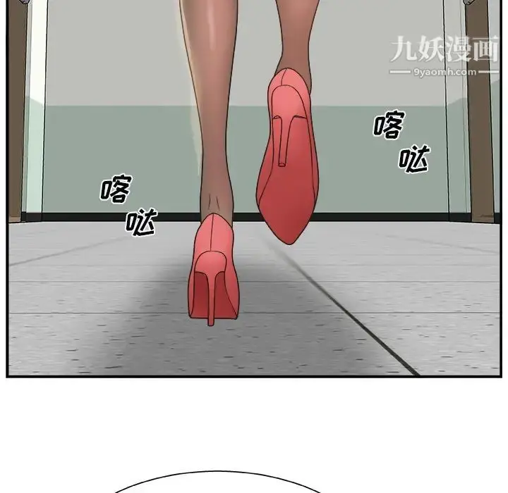 漫画《主播小姐》第6话第62张图